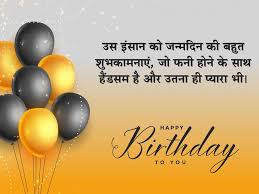 Emotional Birthday Wishes Quotes in hindi for Family