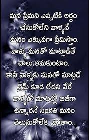 Sad but True Fake Family Relationship Lines in Telugu