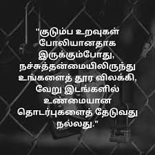 Fake Relationship Quotes in Tamil About Betrayal