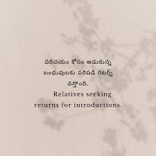 Emotional Selfish Relatives Quotes in Telugu
