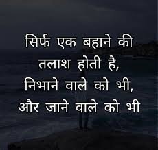 Trust and Betrayal Quotes in Hindi Friendship